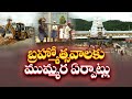 arrangements for tirumala srivari brahmotsavam
