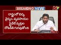 ys jagan ntv