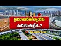 special focus on hyderabad lands ntv telugu