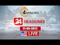 4 Minutes 24 Headlines LIVE : 21-05-2022 - TV9