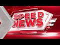 speed news 06 am news headlines 04 09 2025 ntv telugu