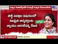 tg politics tv9