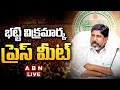 live minister bhatti vikramarka press meet abn telugu