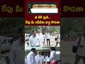 i will come and kick in your bloody office jc prabhakar reddy waring to dpo nagaraju ntv