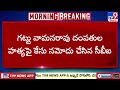 vamana rao case tv9