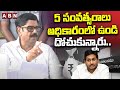 5 minister anam ramanarayana reddy comments on ys jagan