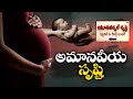 what lesson taught by srushti fertility case idi sangathi