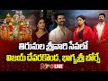 live vijay devarakonda bhagyashri borse ntv telugu