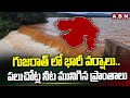 heavy rain lashes in gujarat abn telugu