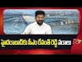 cm revanth reddy hyderabad ntv telugu