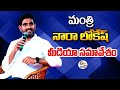 minister lokesh press meet live