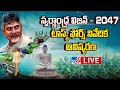 cm chandrababu press meet live tv9