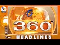 8 pm 15th july quot 2025 etv 360 news headlines etv andhra pradesh