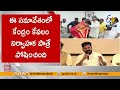 discussion on only four topics cm revanth