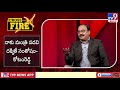 cross fire with tdp mla kotamreddy sridhar reddy rajinikanth
