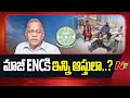 kaleshwaram ex enc muralidhar rao shifted to chanchalguda jail ntv telugu