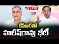 live harish rao meeting with kcr tv9