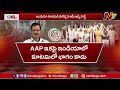 aap shock to india s alliance ntv telugu