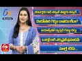 Sukhibhava | 30th November 2022 | Full Episode | ETV Telangana