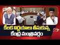 key decisions in union cabinet meeting pm modi ntv telugu