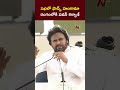 ntv telugu