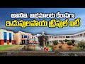 ntv special story on idupulapaya iiit rgukt ap ntv telugu