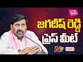 brs jagadeesh reddy press meet live ntv