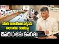 cm chandrababu abn telugu