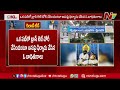 vijayawada ntv telugu