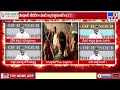 cm chandrababu tv9