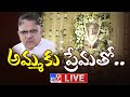 producer allu aravind press meet live allu kanakaratnam tv9