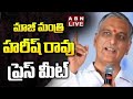 live ex minister harish rao press meet abn telugu