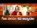 devaragam 6 chinna jeeyar swamy bhagavad gita tv9