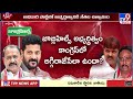2 states tv9