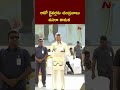 cm chandrababu super six super hit anantapur ntv