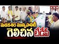 tdp wins madakasira municipal chairman post abn telugu