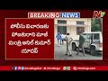 ex minister anil kumar yadav ntv telugu