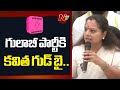 kavitha resigns from the brs amp mlc after her suspension ntv telugu