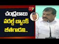 botsa satyanarayana sensational comments on cm chandrababu naidu ntv telugu