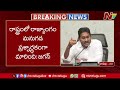 ys jagan ycp ntv telugu