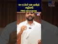 15 10th call 9912188235 rainbow systems tv9