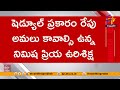 kerala nurse nimisha priya s execution in yemen postponed reports