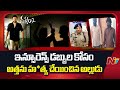 son in law kil ls mother in law for insurance money in medak district ntv telugu