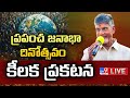 cm chandrababu live tv9