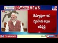 central cabinet meeting pm modi tv9