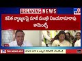 vijayaramarao comments tv9