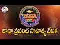 83 tana world literary forum live