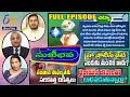Sukhibhava | 16th January 2024 | Full Episode | ETV Telangana
