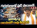 ramchander rao on food poison incident