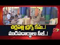 mumbai police speed up investigation in cherlapally drugs case special report ntv telugu